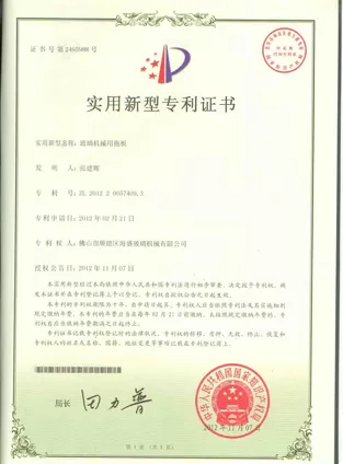 patent for towing plate for glass machinery